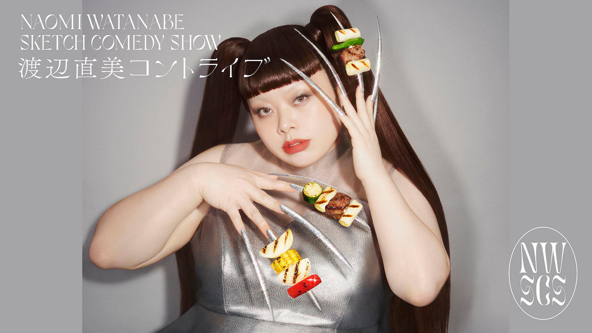 渡辺直美コントライブ（6/21 19:00） – FANY Online Ticket