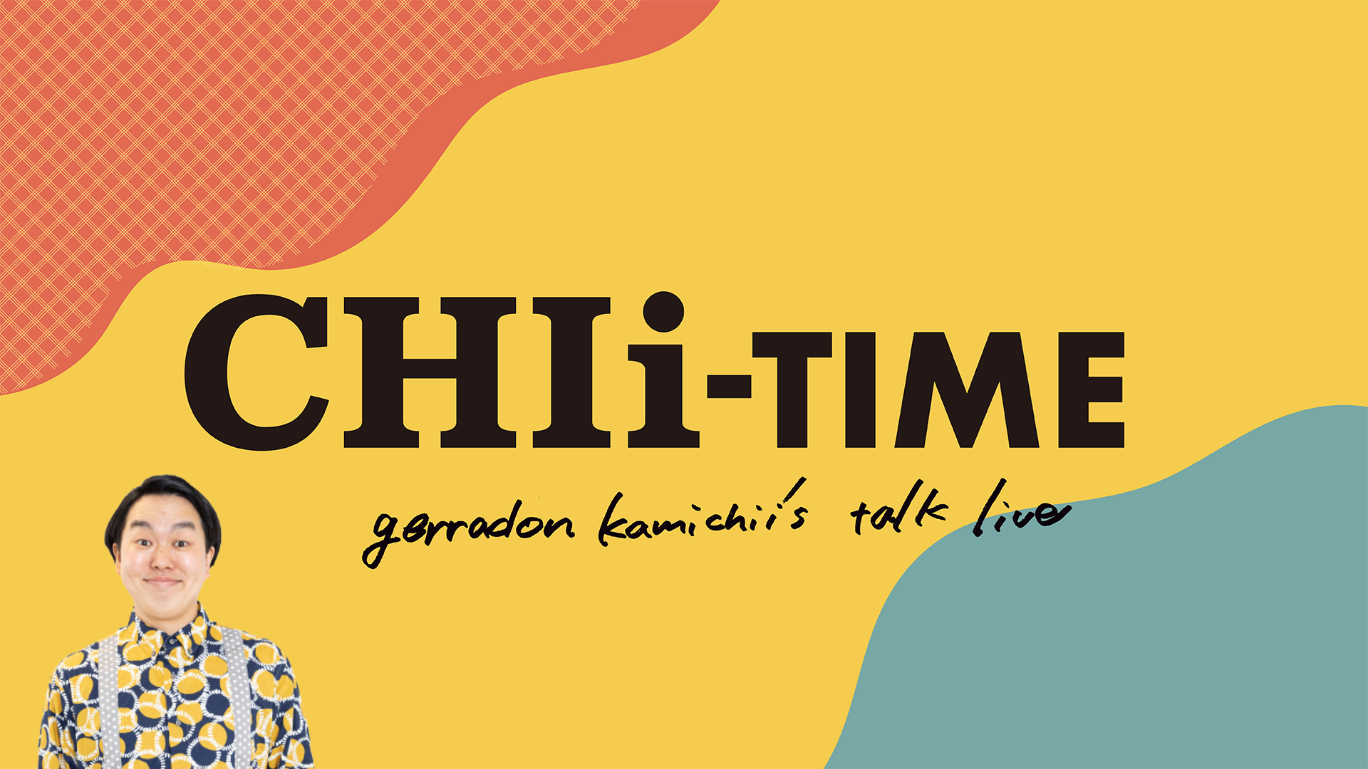 CHIi-TIME vol.54（1/20　21:00）