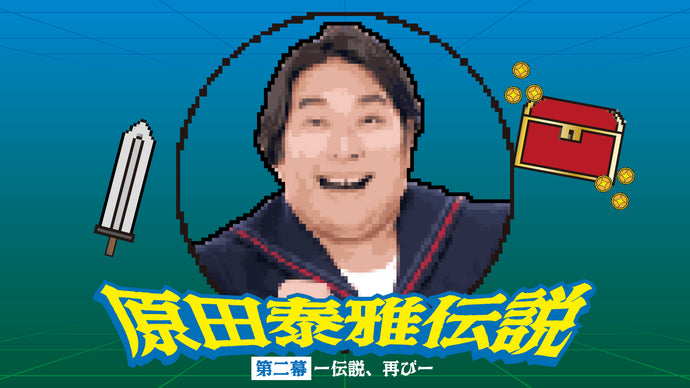 ライブ配信 – ページ 15 – FANY Online Ticket