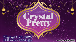 Crystal Pretty（1/28　19:00）