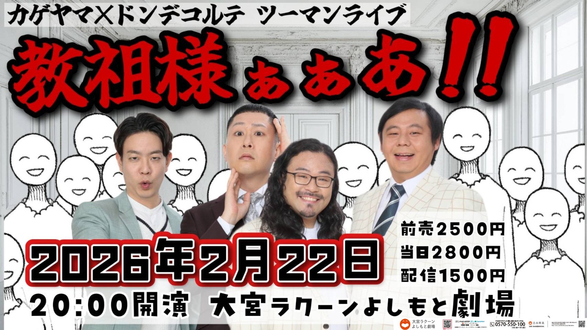 PICK UP公演 – FANY Online Ticket