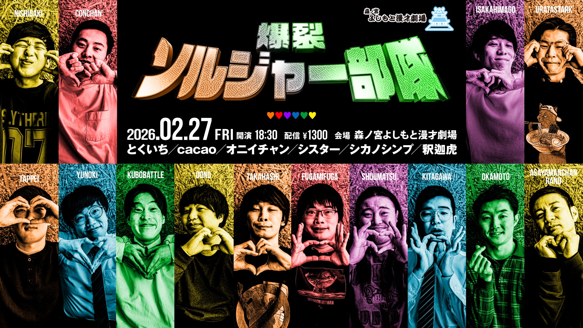 ライブ配信 – ページ 2 – FANY Online Ticket