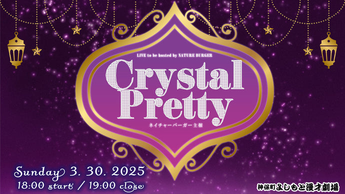 Crystal Pretty（3/30　18:00）