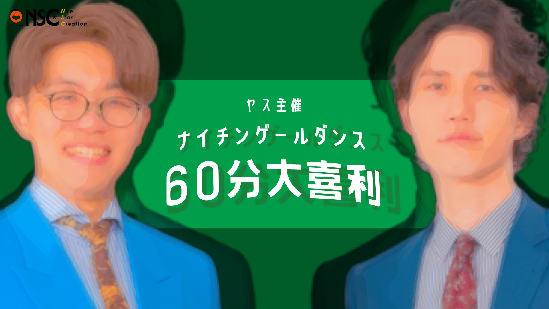 ナイチンゲールダンス オンラインくじ ヤス D～Ｆ賞コンプ 正式的 