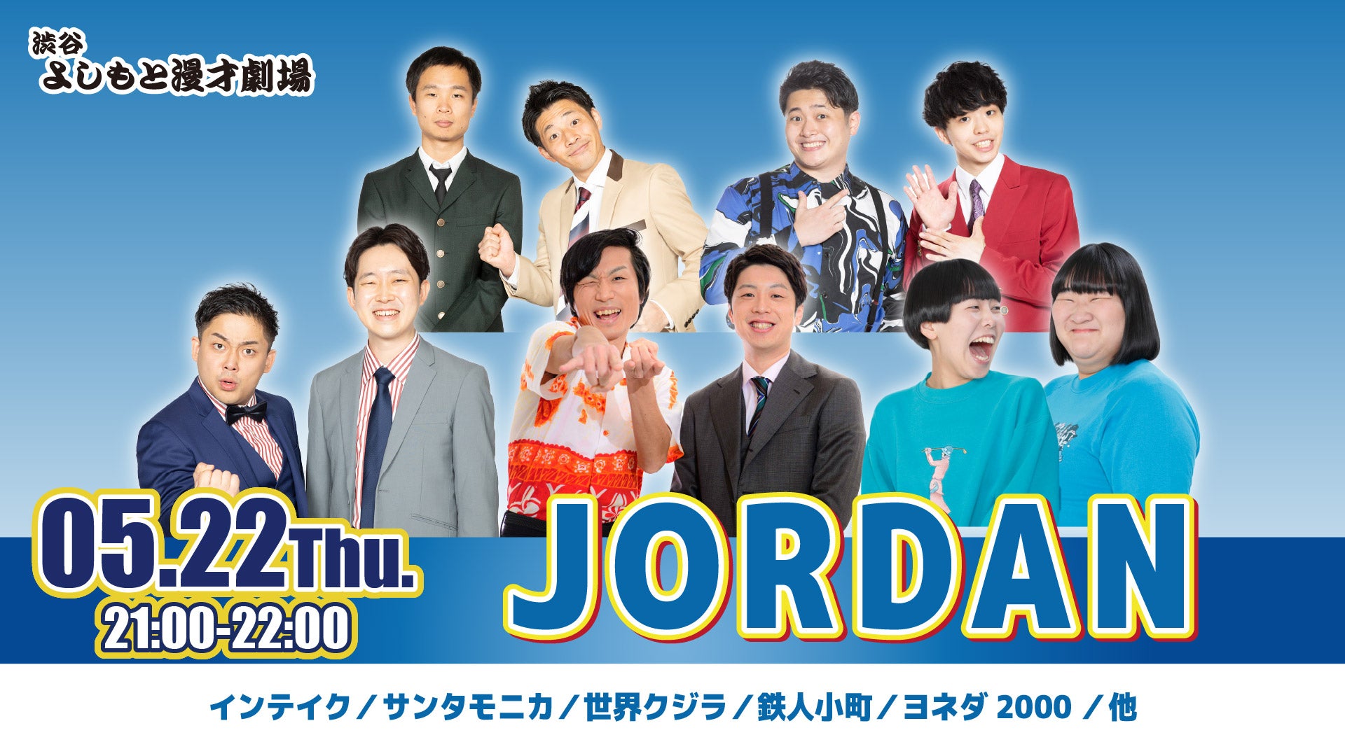 JORDAN（5/22　21:00）