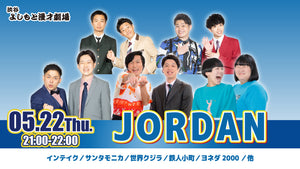 JORDAN（5/22　21:00）