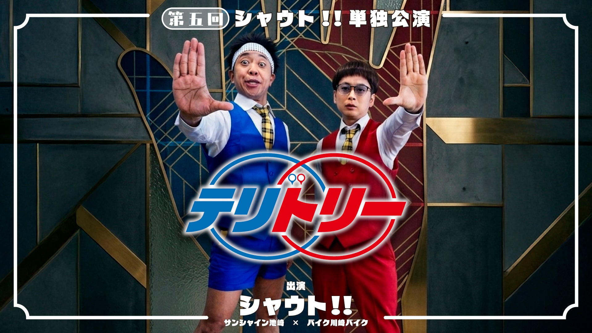 ライブ配信 – タグ 