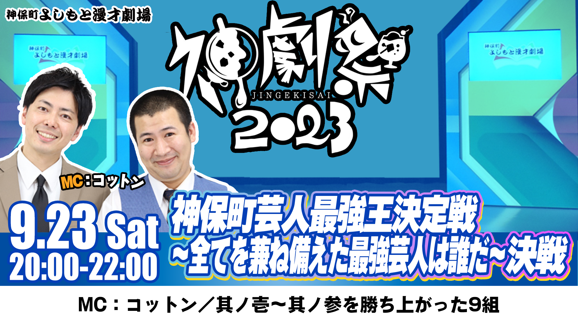 神劇祭2023キーホルダー令和ロマン - タレント・お笑い芸人