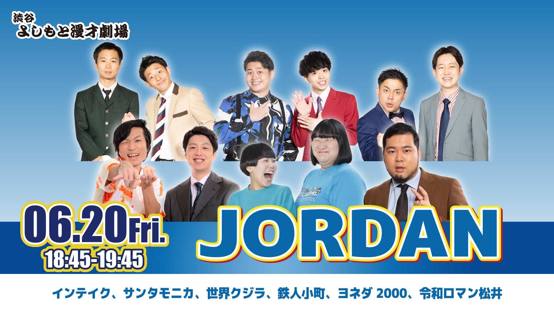 JORDAN（6/20　18:45）