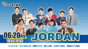 JORDAN（6/20　18:45）