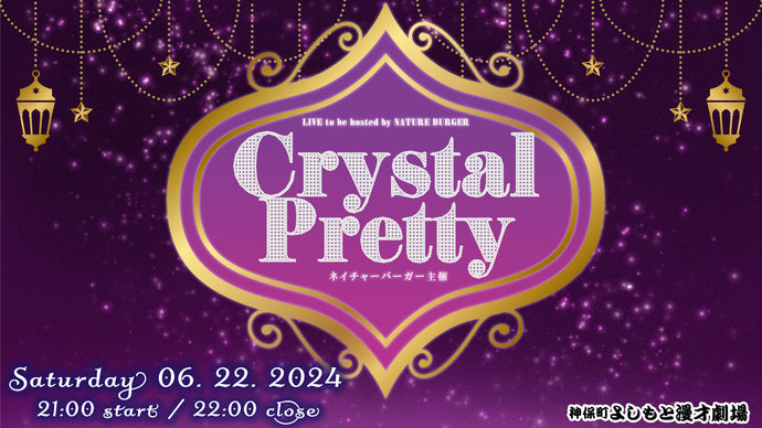 Crystal Pretty（6/22　21:00）