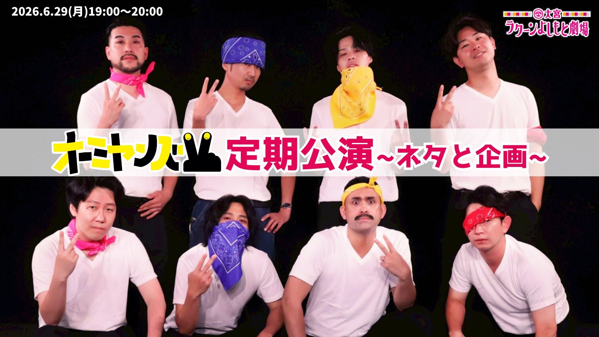 ライブ配信 – ページ 19 – FANY Online Ticket