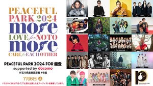 ＜7/6公演分＞能登半島地震復興支援ライブ「PEACEFUL PARK 2024 for 能登 -supported by NTT docomo-」（9/1　10:00）