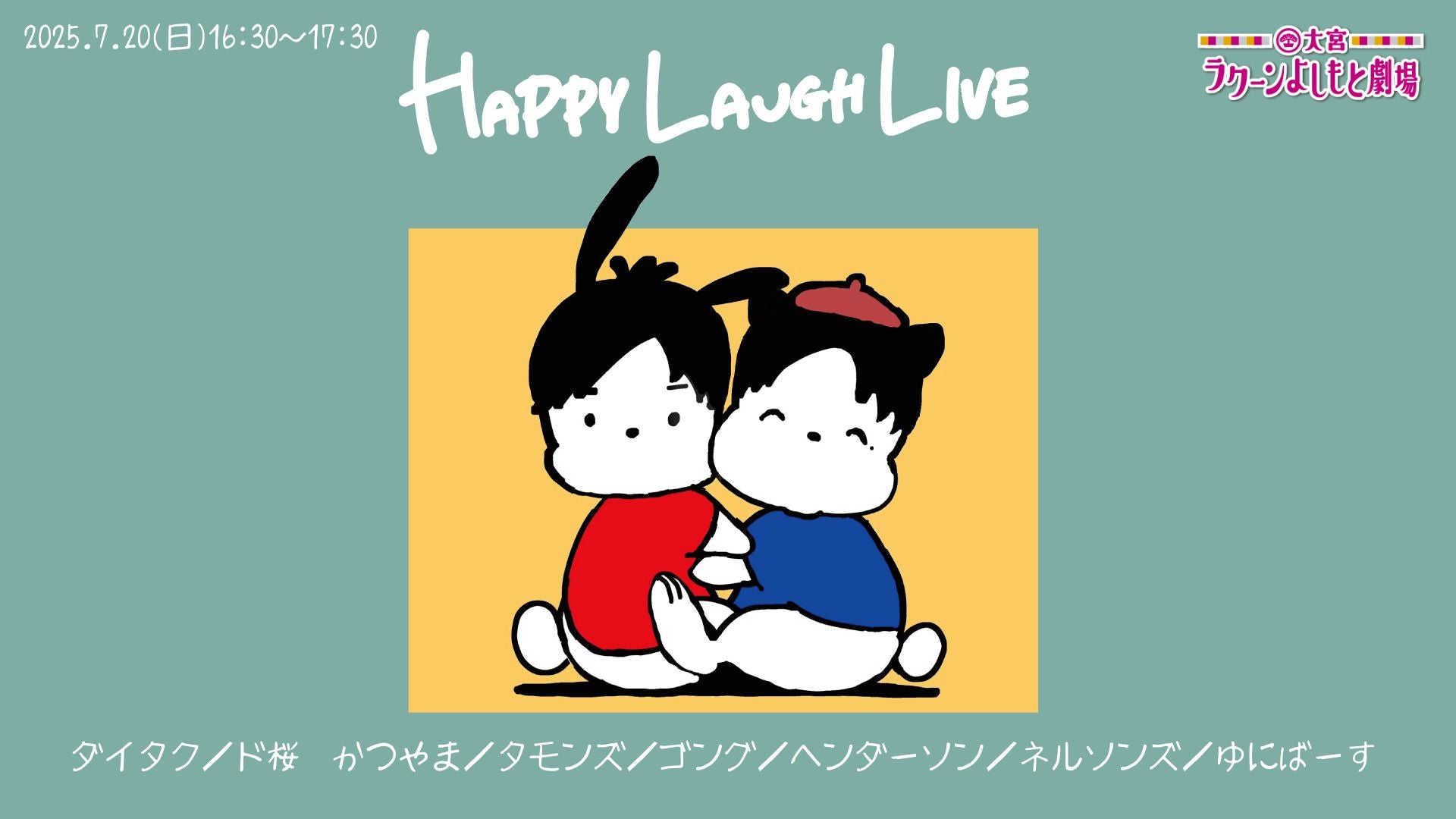 【2点購入150円引】ライオンくんがうまれたよ　やまもとよしこ たべっ子どうぶつ発売48年目にして初の絵本『らいおんくんの
