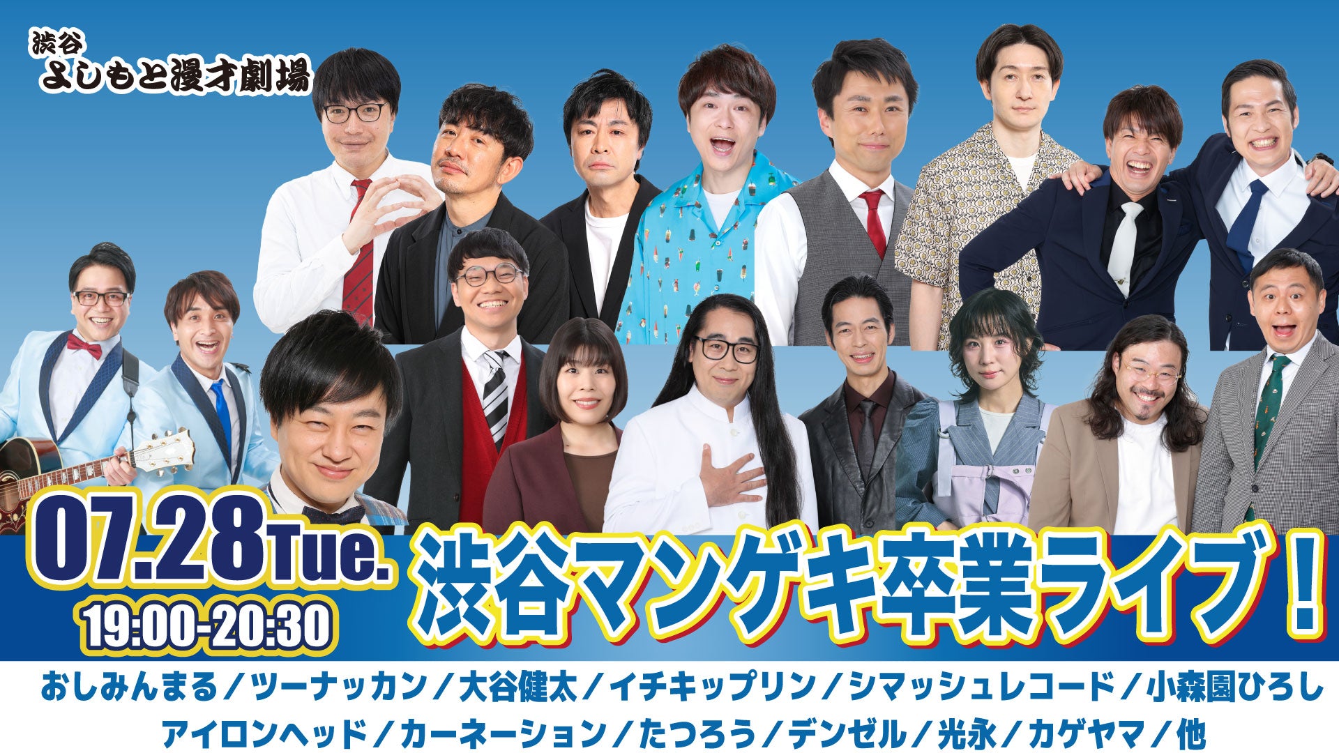 ライブ配信 – タグ 