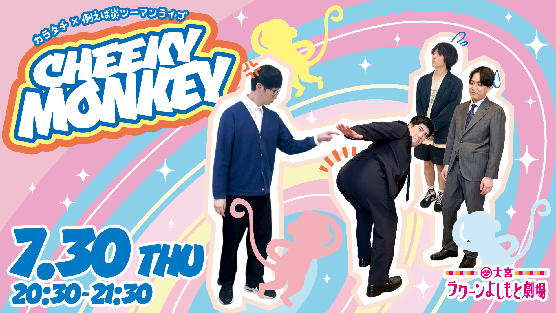 カラタチ×例えば炎ツーマンライブ 「cheeky monkey」（7/30 20:30