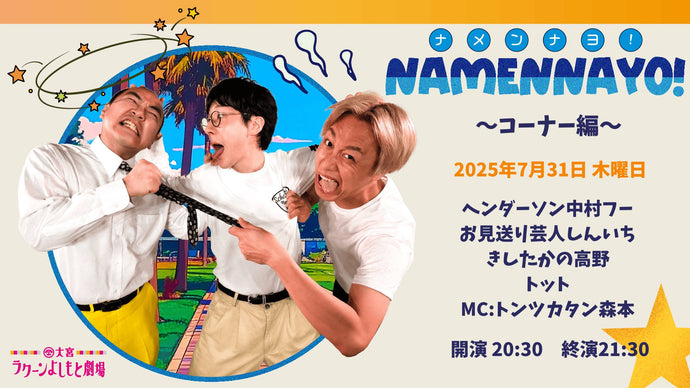 ライブ配信 – ページ 24 – FANY Online Ticket