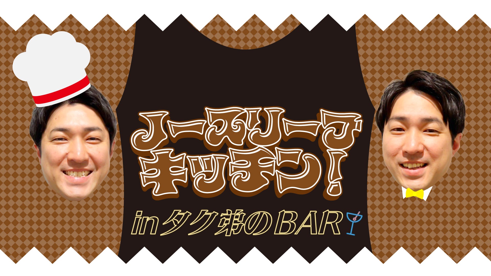 よしもと幕張イオンモール劇場 – FANY Online Ticket