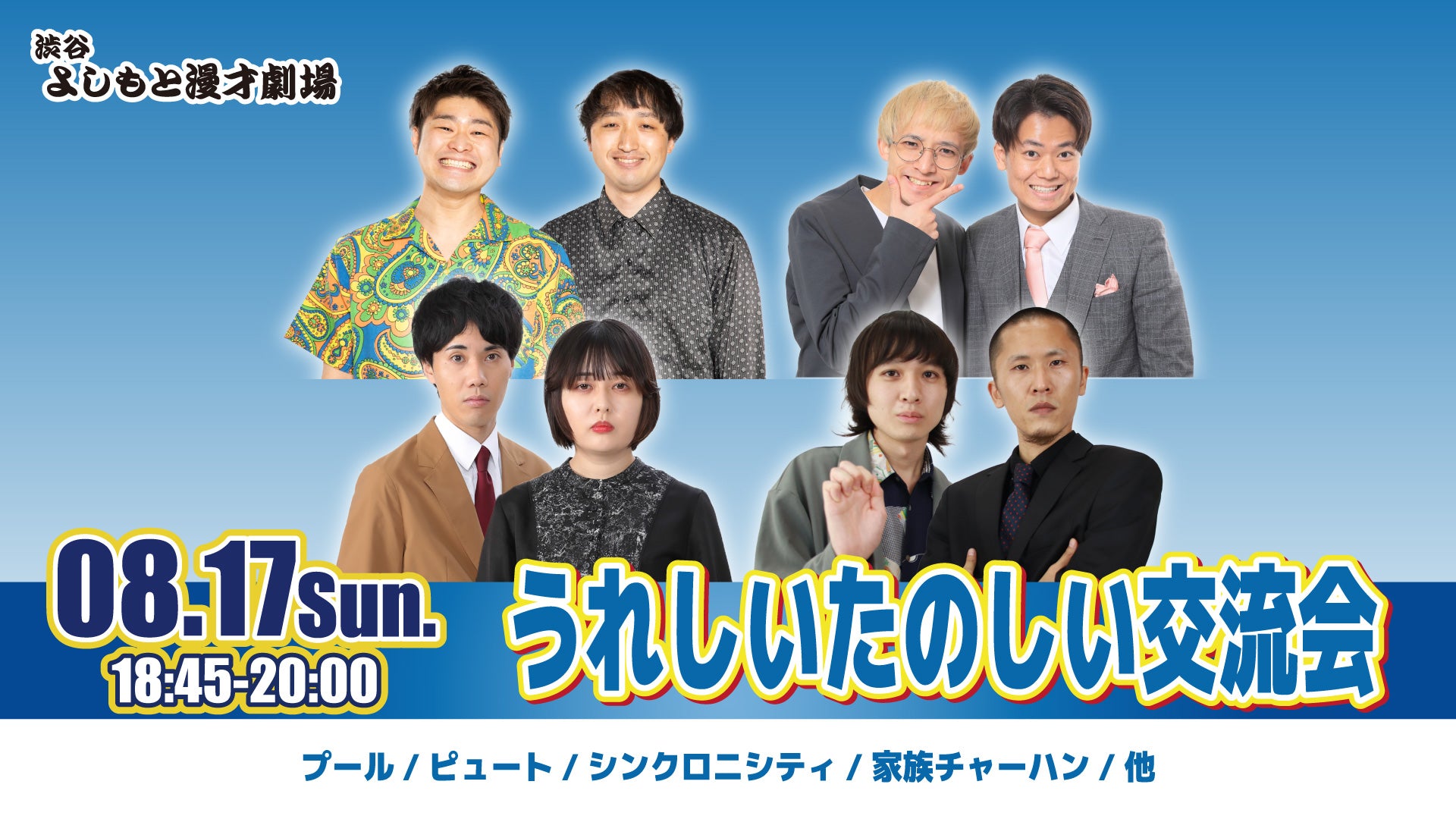 ライブ配信 – ページ 7 – FANY Online Ticket