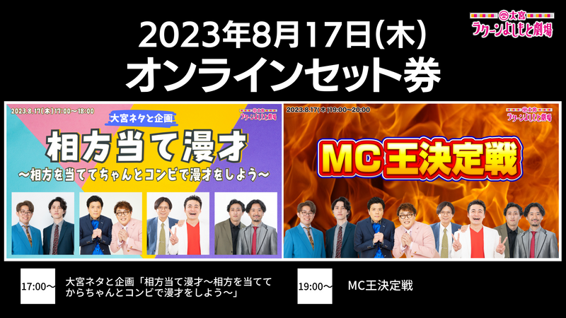 マユリカのお笑いライブ・配信・チケット情報まとめ | ワラリー