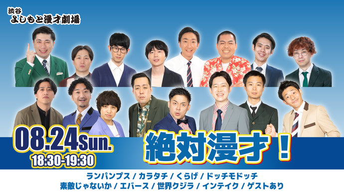 レア！EXIT 単独ライブ　『漫才とコント』　SS席特典　台本 レア！EXIT 単独ライブ『漫才とコント』SS席特典台本
