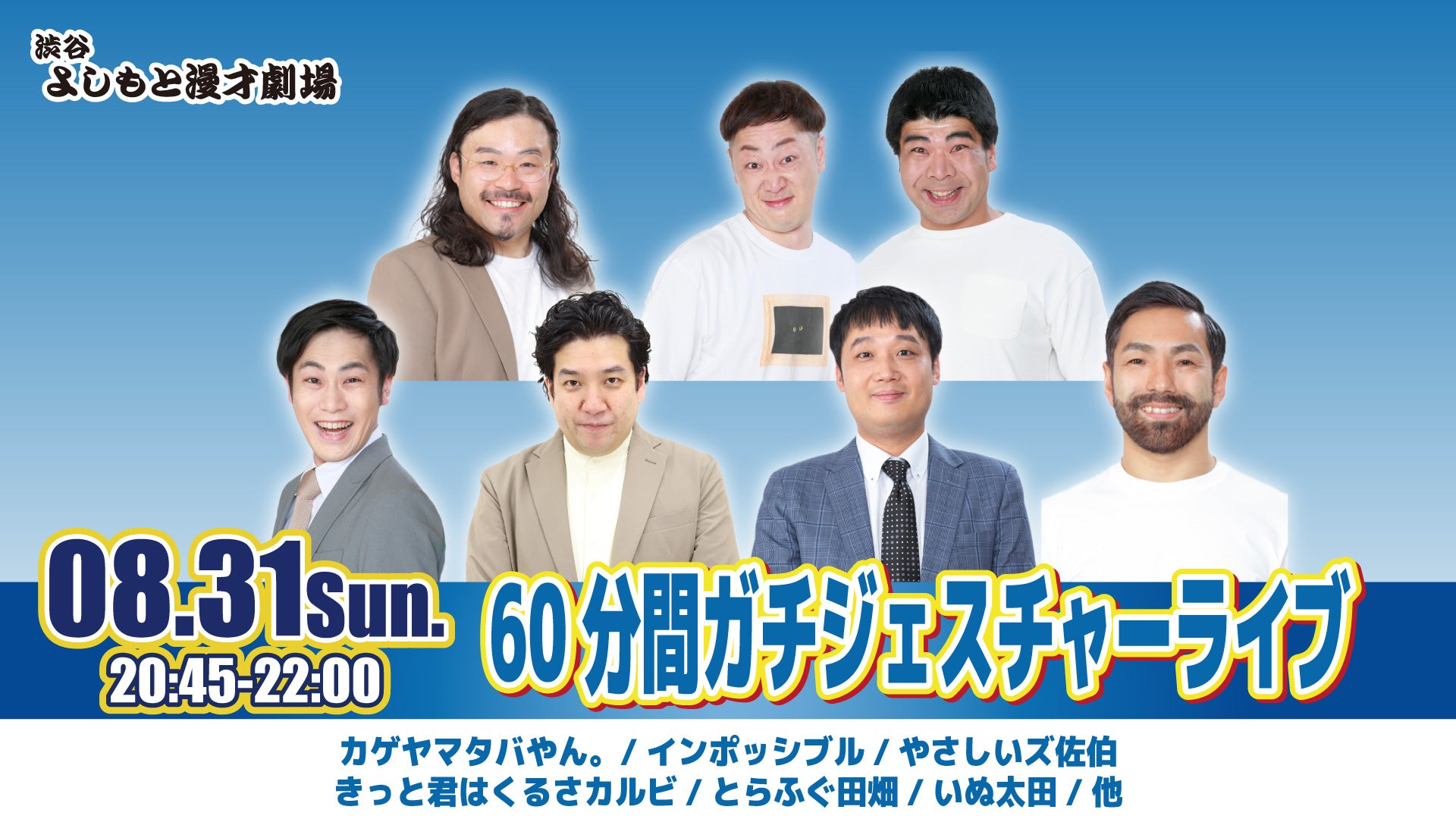 ライブ配信 – ページ 7 – FANY Online Ticket