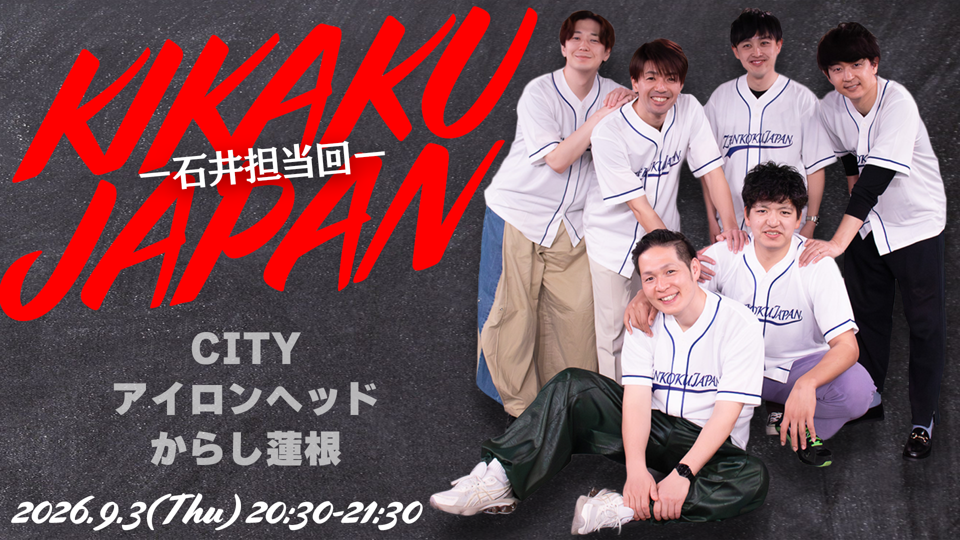 大宮よしもとくじブロマイド 大宮ラクーンよしもと劇場 11周年記念くじ