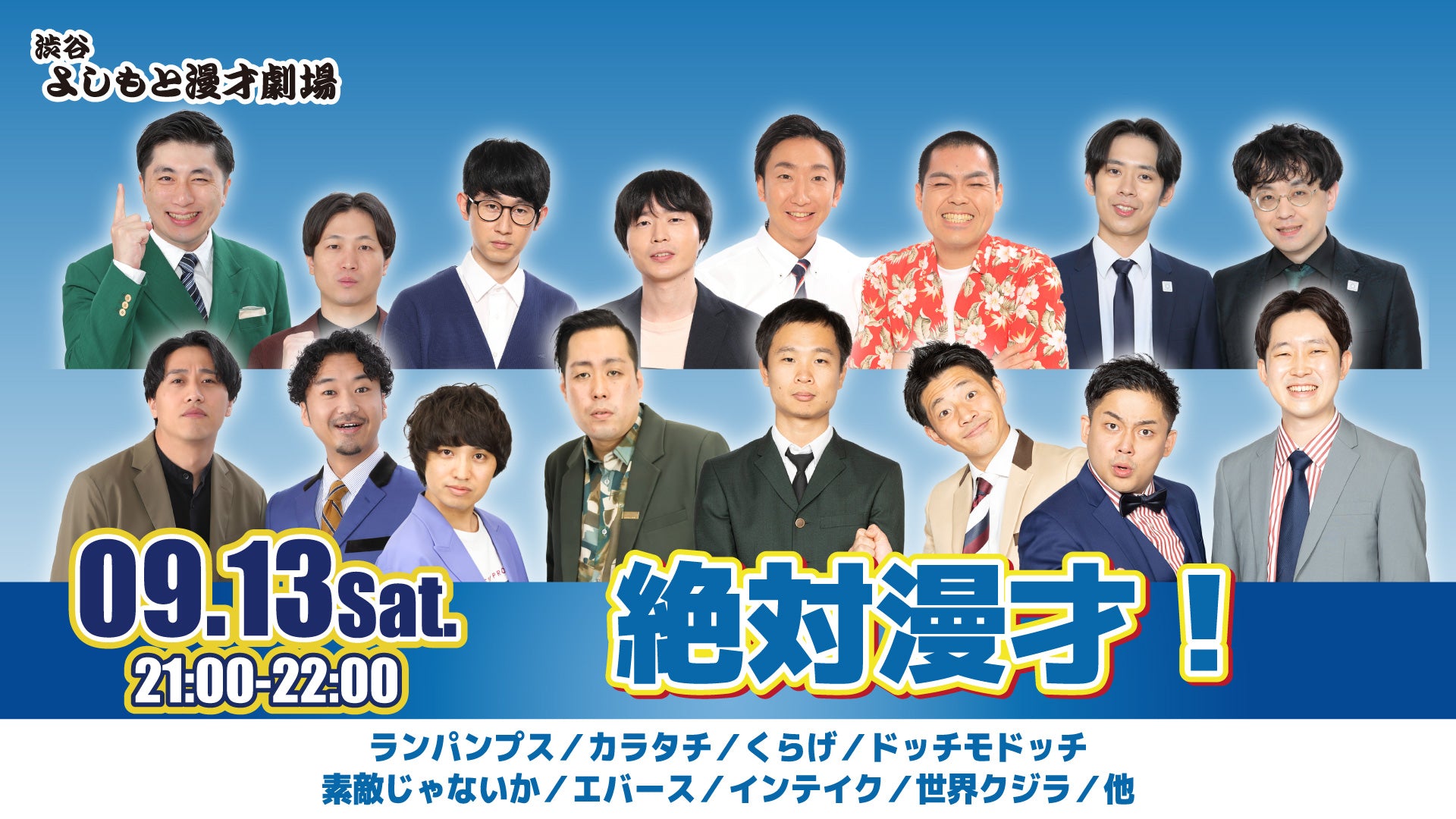 ライブ配信 – ページ 8 – FANY Online Ticket