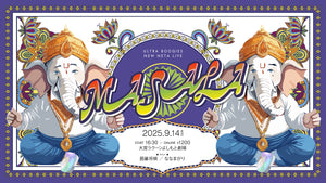 うるとらブギーズ新ネタライブ「MASALA」（9/14　16:30）