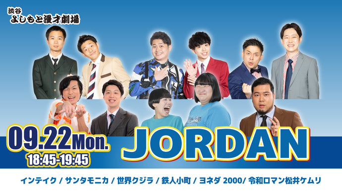 JORDAN（9/22　18:45）