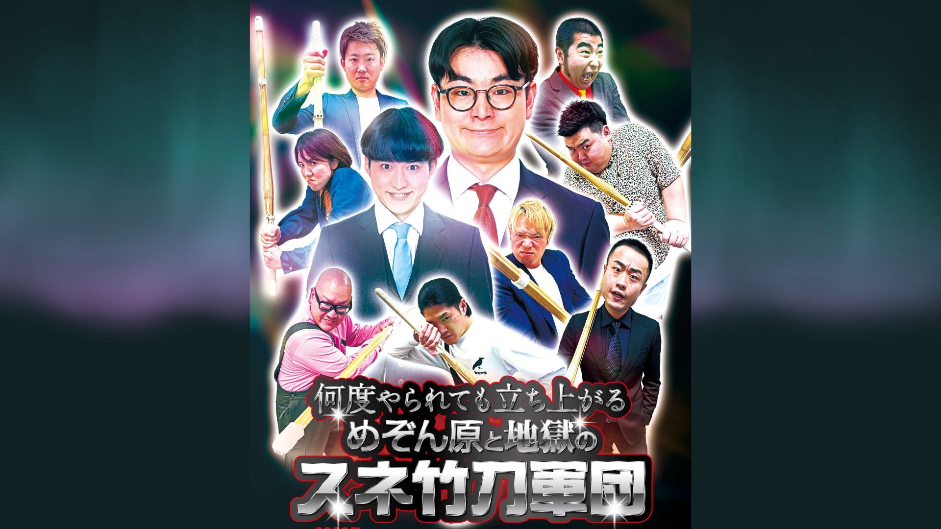 よしもと福岡 座席表について | よしもと福岡 大和証券劇場