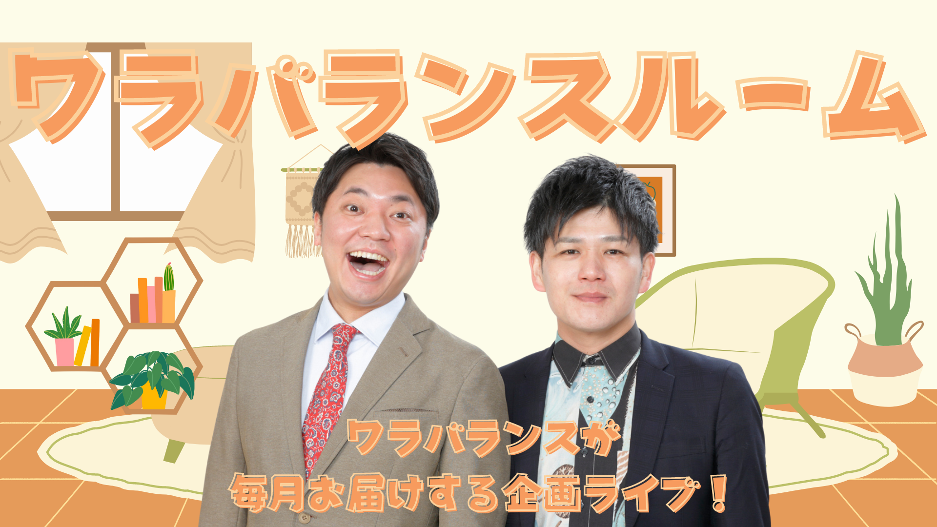 なんばグランド花月　5 26