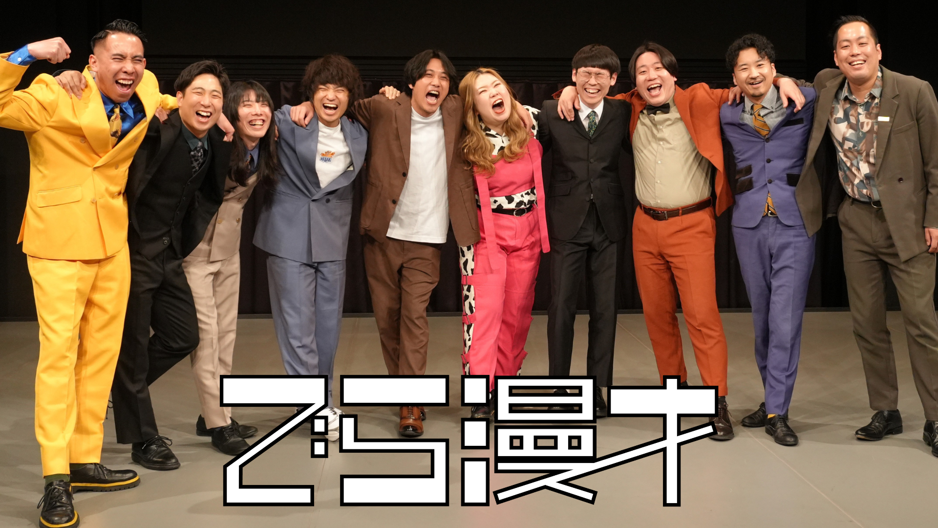 でら漫才（11/27　18:30）