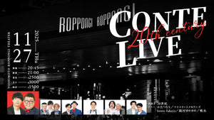 20th century CONTE LIVE（11/27　21:00）