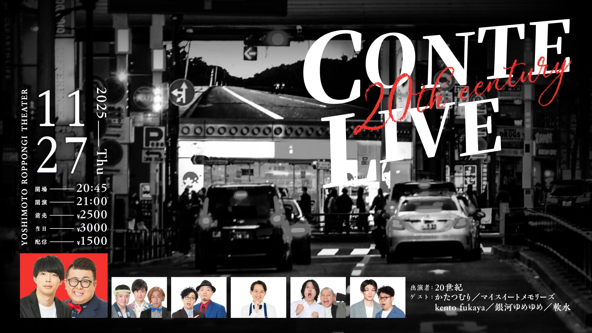 20th century CONTE LIVE（11/27　21:00）