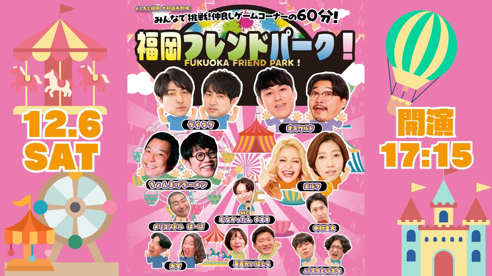 ライブ配信 – ページ 8 – FANY Online Ticket