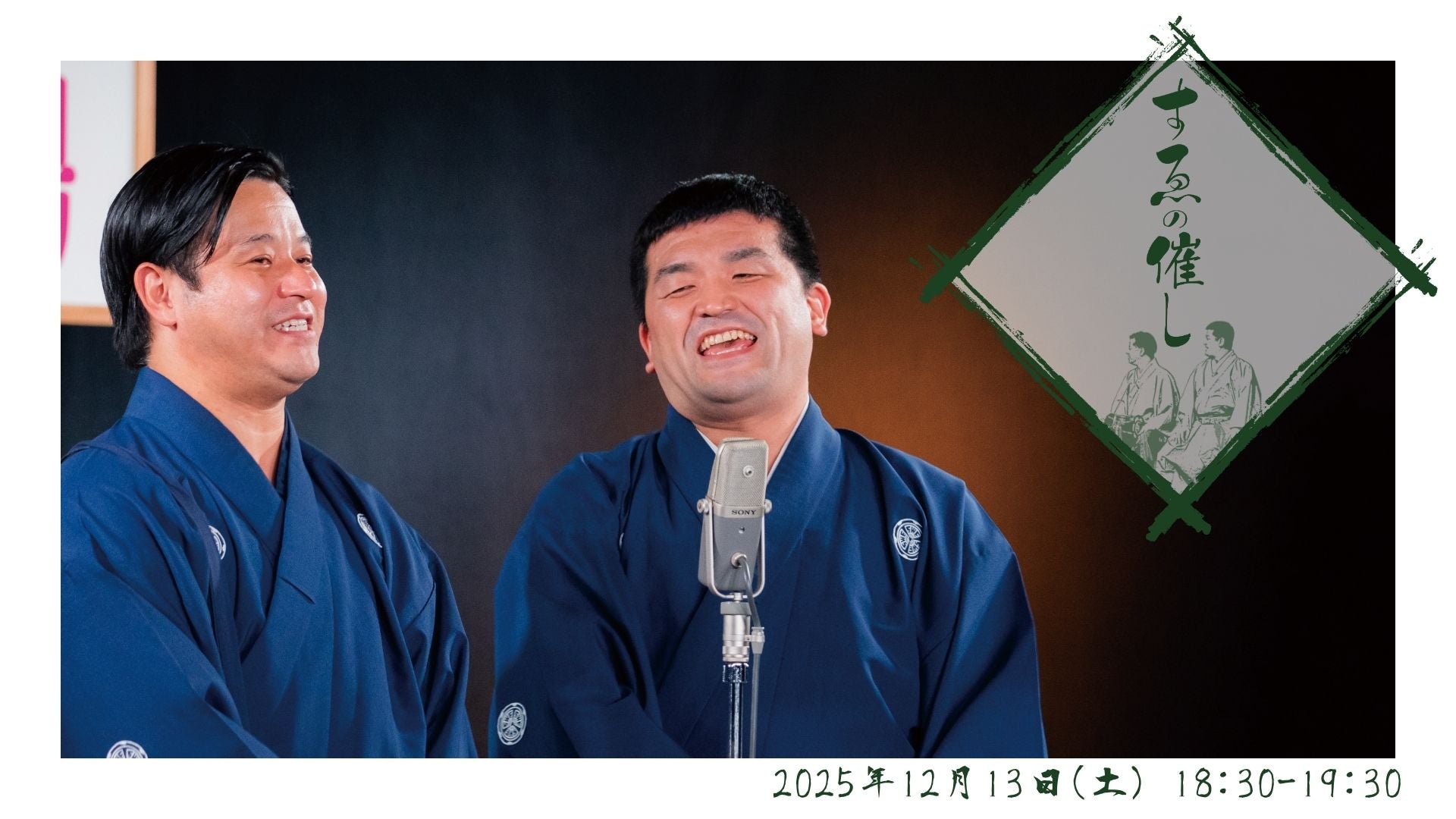 すゑの催し（12/13　18:30）