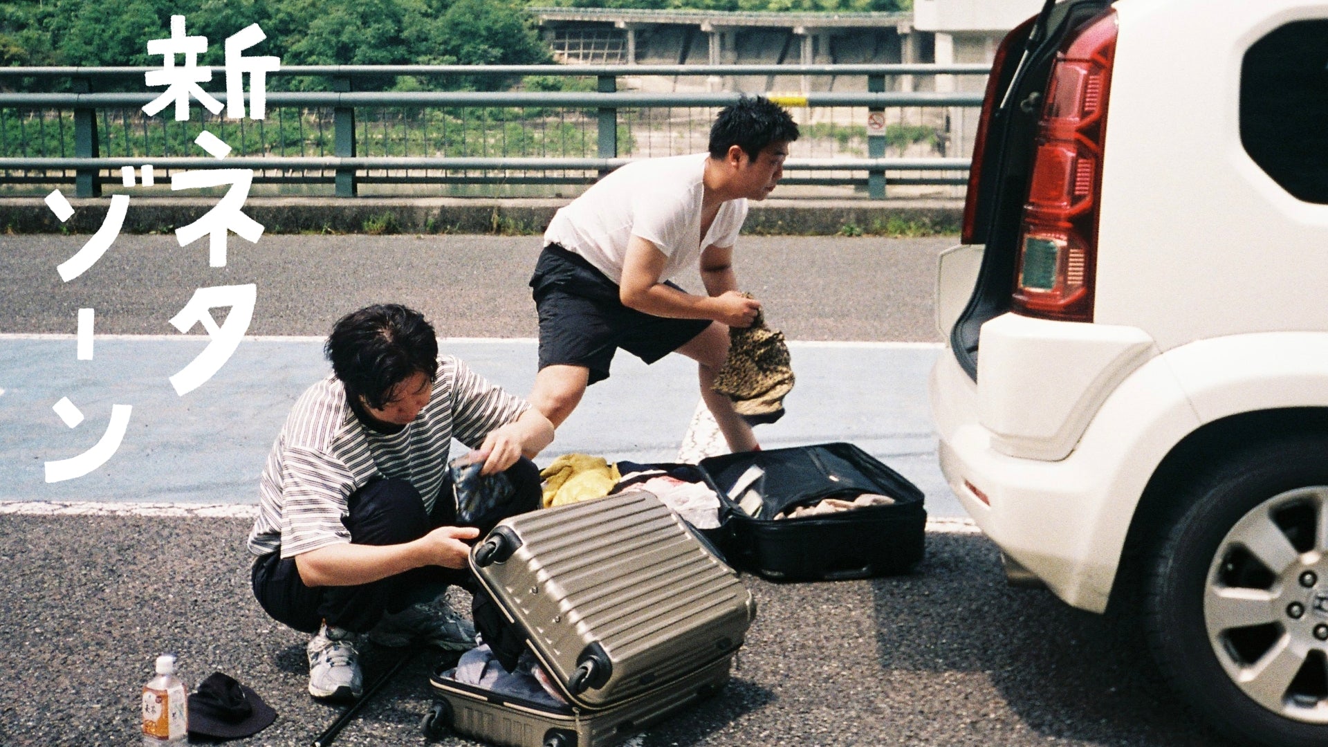 スクールゾーン単独公演「新ネタゾーン」（12/14　15:00）