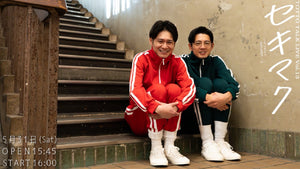 トットのトークライブ「セキマク」vol.13（5/31　16:00）