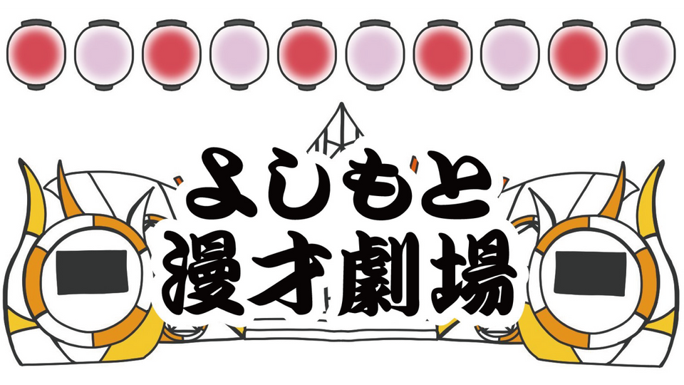 【セット券】Kakeru翔グランプリWEST 第一部、第二部　通し視聴チケット（4/6）