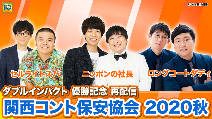 三平お笑い劇場② 初版わちさんぺい1963年 よしもと漫才劇場 – ページ 3 – FANY Online Ticket