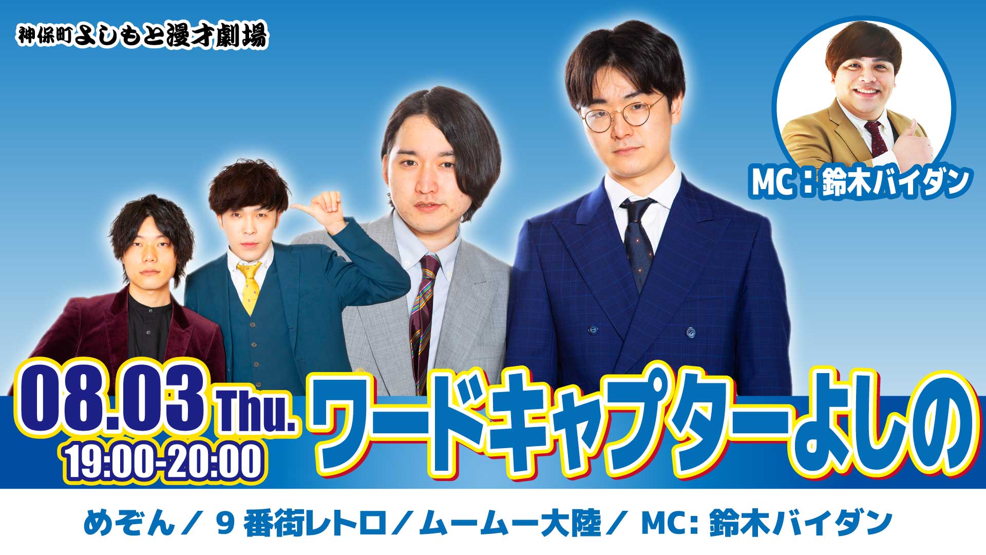 めぞん 大舞台で響かせたい QJストア限定ステッカー - タレント