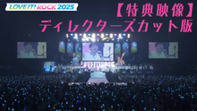 画像をギャラリービューアに読み込む, 【早割】LOVE IT! ROCK 2025（ラヴィット！ロック 2025）（8/23　18:00）