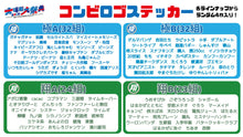 画像をギャラリービューアに読み込む, 【第一部・第二部セット券】【大晦日大祭典2025全グッズ付き】大晦日大祭典2025～ダブルヒガシゲートからこんにちは！確かにお前の盆踊～りは、ヨヤクナッシングトゥーマッチ！大屋根ぇ～リングでワャクワャクカウントダウン！！～（12/31）