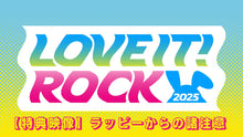 画像をギャラリービューアに読み込む, LOVE IT! ROCK 2025（ラヴィット！ロック 2025）（8/23　18:00）
