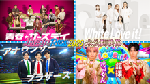 画像をギャラリービューアに読み込む, 【早割】LOVE IT! ROCK 2026（ラヴィット！ロック 2026）（8/22　18:00）