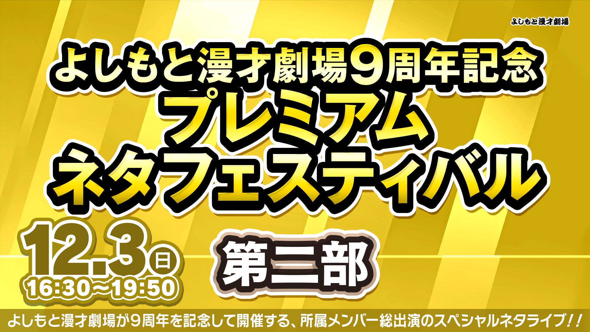 マンゲキおみくじ2024 滝音 さすけ - タレント・お笑い芸人