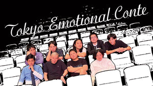 Tokyo Emotional Conte（8/24　14:30）