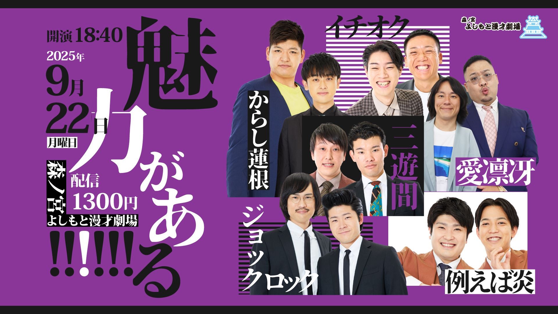 魅力がある!!!!!!（9/22　18:40）