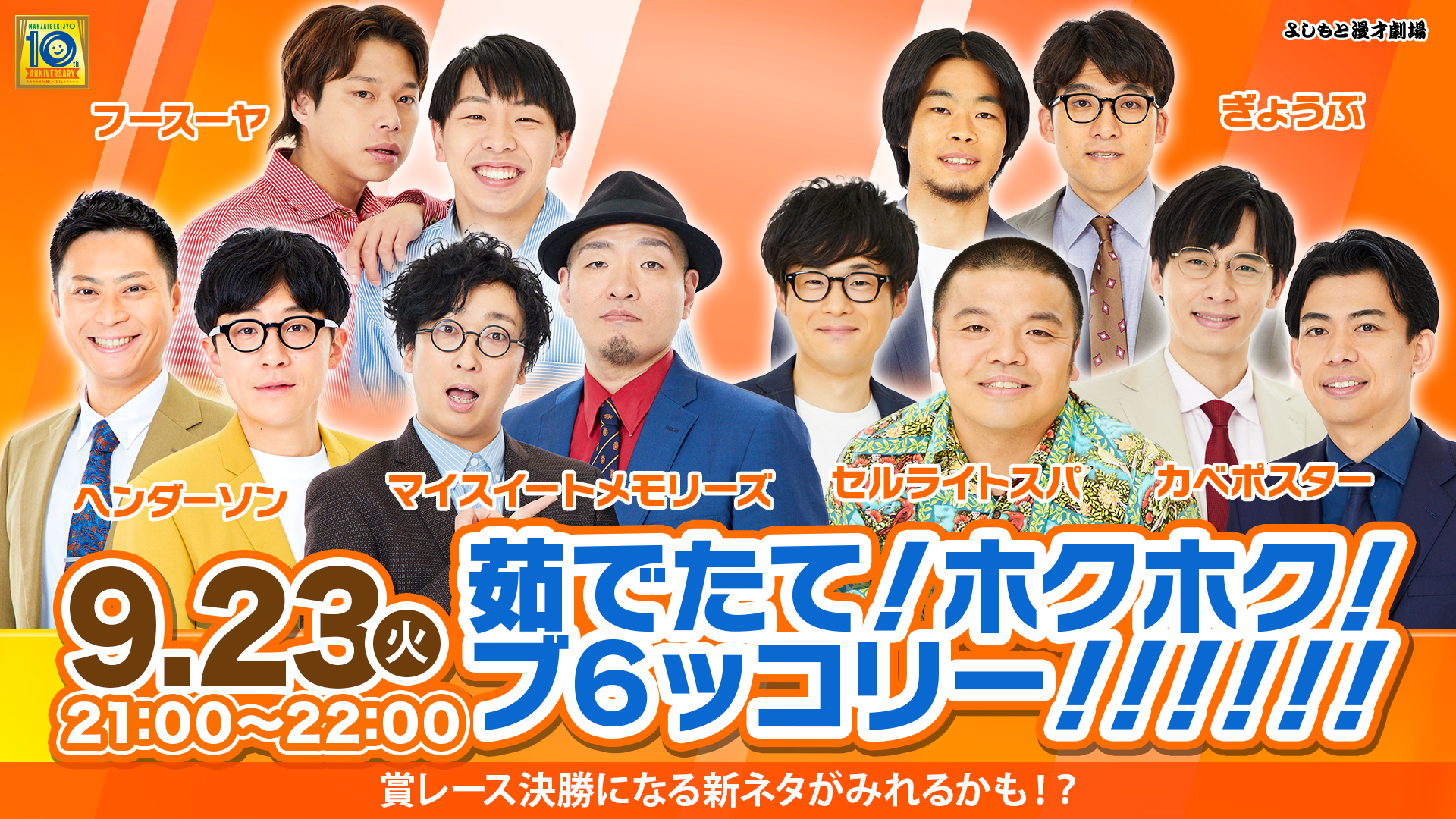 茹でたて！ホクホク！ブ６ッコリー！！！！！！（9/23　21:00）